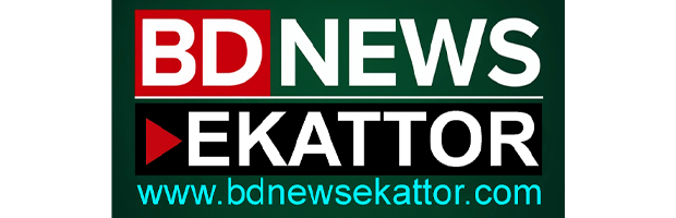 BD News Ekattor | ব্রেকিং নিউজ | বাংলাদেশ ও আন্তর্জাতিক খবর